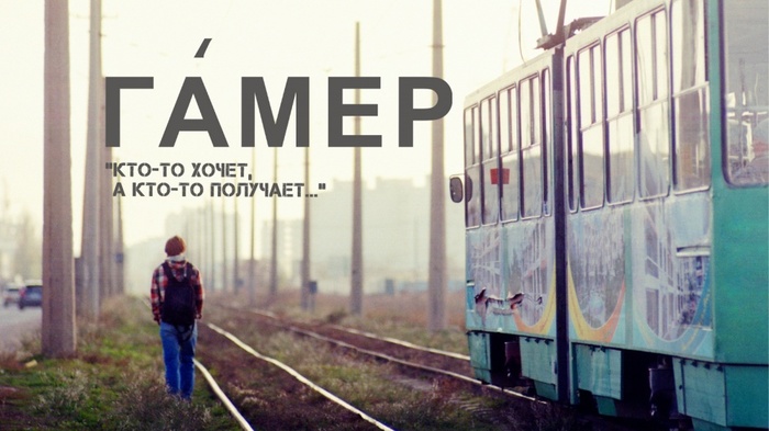 About the film Gamer. - My, Movies, Oleg Sentsov, Film criticism, Politics, Request, Badcomedian, Longpost