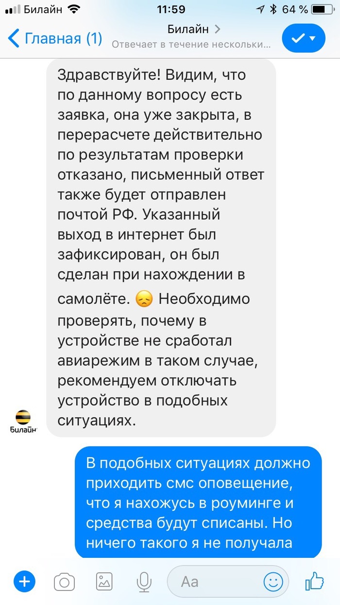 Билайн и Лига юристов: новости, истории клиентов, услуги — Все посты -  Страница 5 | Пикабу