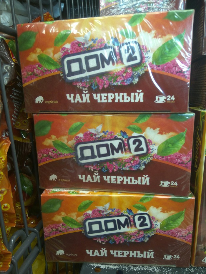 Когда никто не хочет смотреть, то это заставляют пить