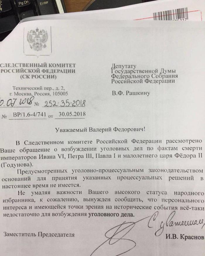 Убойные у нардепов вещества - Депутаты, Госдума, Следственный комитет