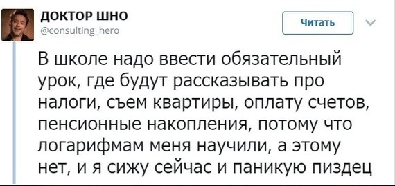 Обязательный урок - Картинки, Twitter, Мат