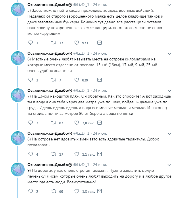 Well, what else to tell you about Fr. - Kunashir, Twitter, Longpost, Sakhalin Region, Дальний Восток, Screenshot