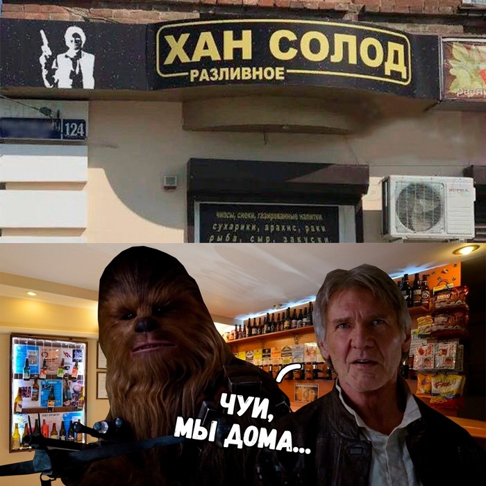 Chewie, we're home....(: - Humor, Marketing, Star Wars, Han Solo, Chewbacca, Beer, In contact with, Memes