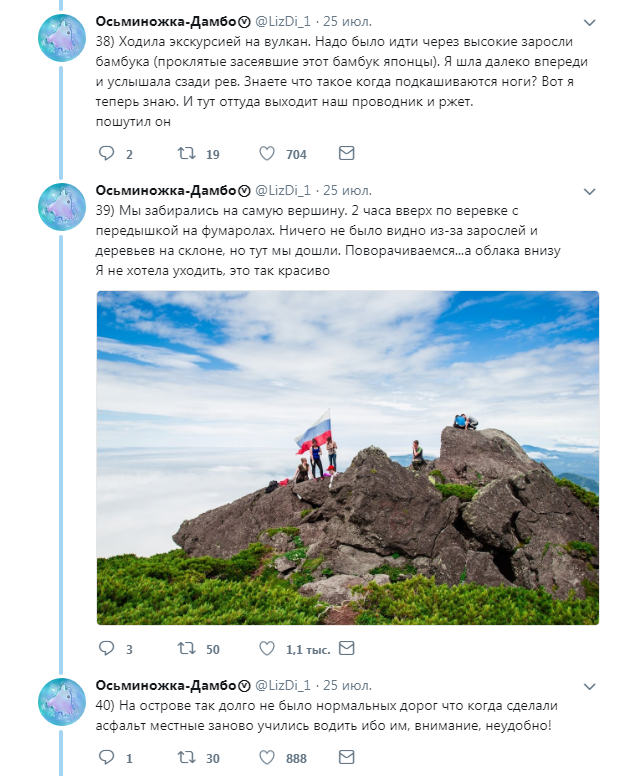 Well, what else to tell you about Fr. - Kunashir, Twitter, Longpost, Sakhalin Region, Дальний Восток, Screenshot