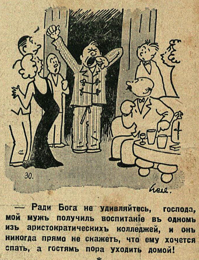 Humor of the 1930s (part 11) - My, Humor, Joke, Magazine, Latvia, Retro, 1930, Longpost