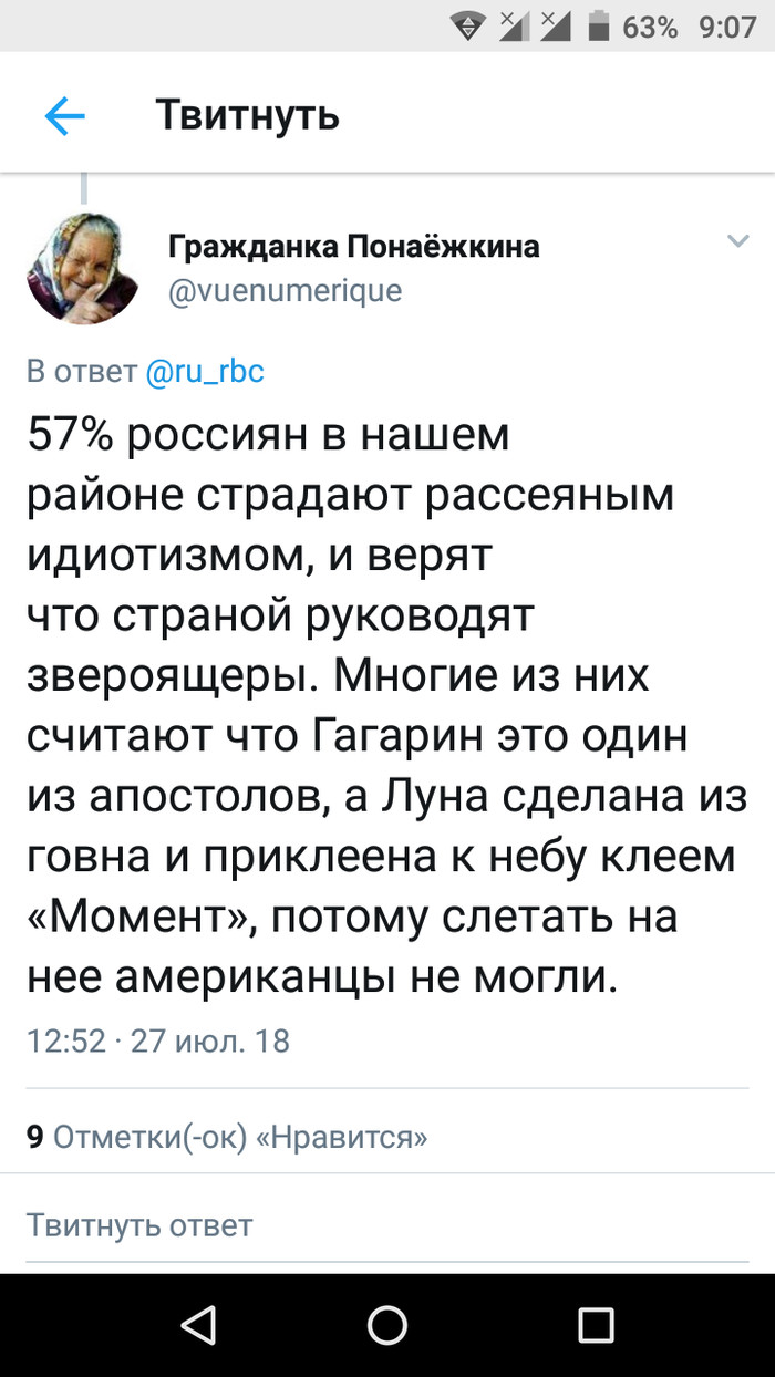 Есть мнение. - Twitter, Не смешно