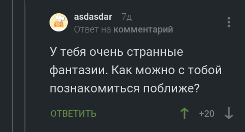 Идея для стартапа) - Комментарии, Комментарии на Пикабу, Скриншот, Сиськи, Алкоголь, Стартап