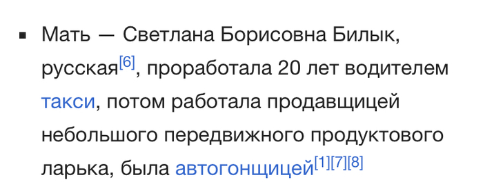 С такой мамой не пропадёшь и не заскучаешь. - Мама, Рома зверь, Автогонщик, Такси, Гонщики