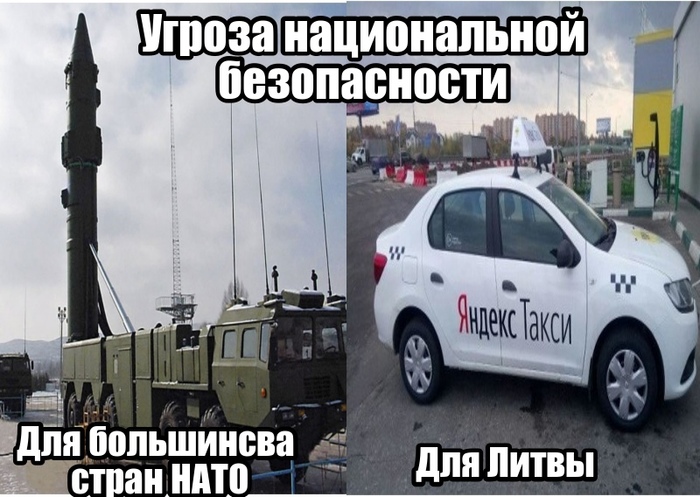 Deputy Azulis. Yandex.Taxi is a threat to national security - My, NATO, Threat, Lithuania, Safety, Yandex., Taxi