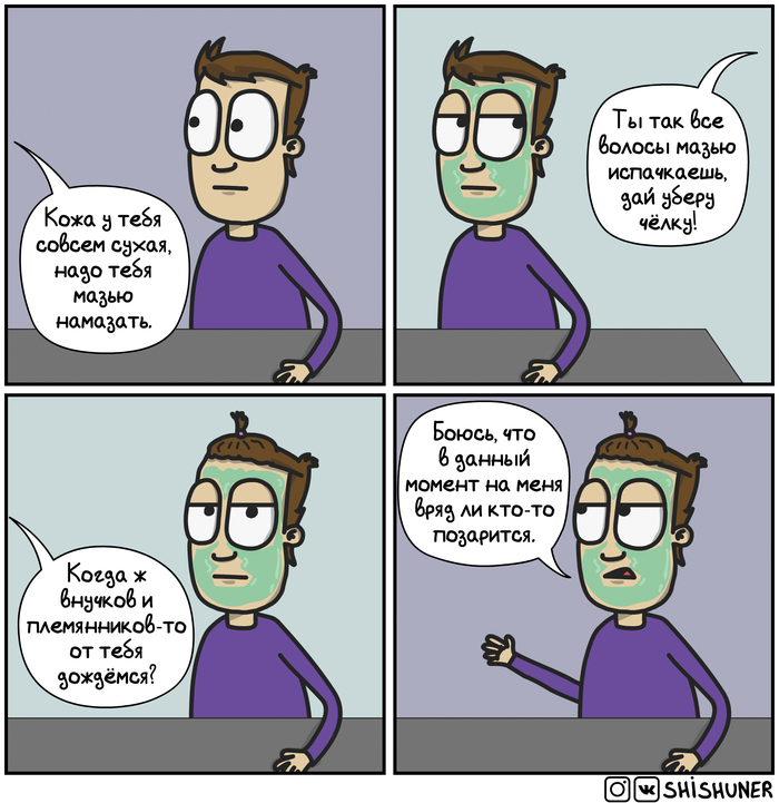 Когда приезжаешь к родственникам, безнаказанно уйти от заботы не удастся.