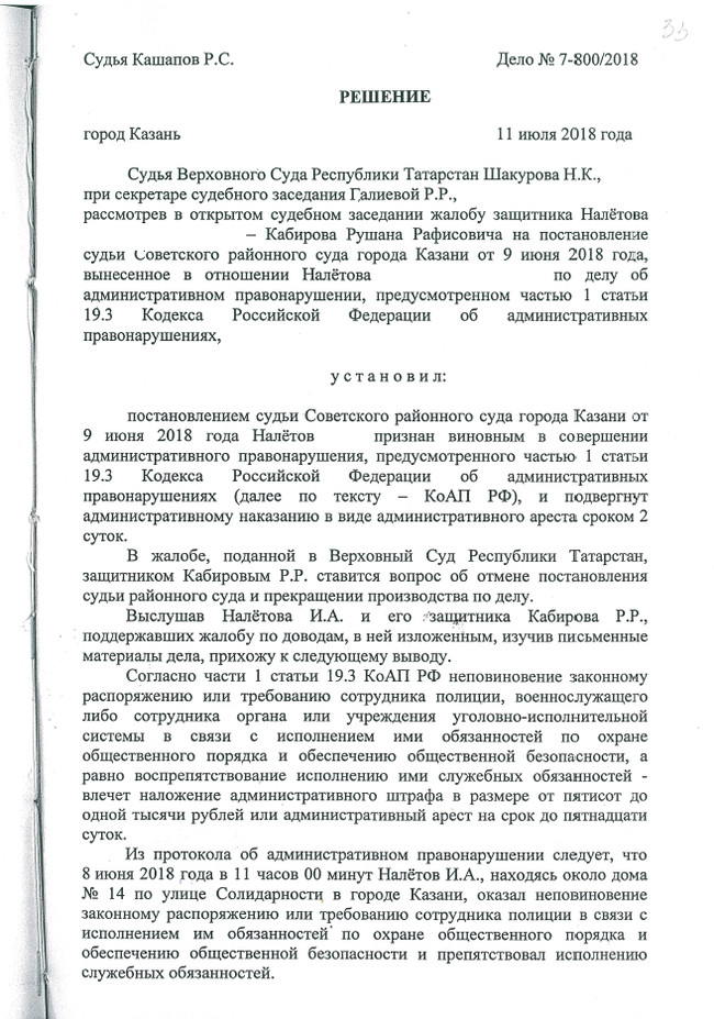 Торжество правосудия или победа по КоАП - Моё, Произвол, Коап РФ, Административное нарушение, Закон, Лига юристов, Длиннопост