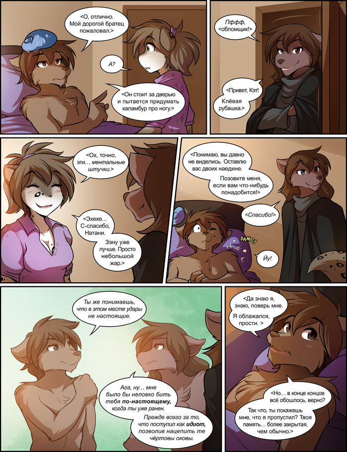 Twokinds (10331035) , , TwoKinds, Tom Fischbach, Natani, 