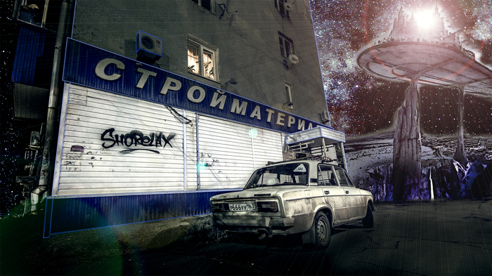 Space Novokuibyshevsk - My, Drugs, The photo, Canon, Canon 650d, Novokuybyshevsk, Sigma, Sigma 10-20 mm, Longpost