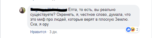 Обезьяны против ангелов - Теория Дарвина, ПГМ, Плоская земля, Длиннопост