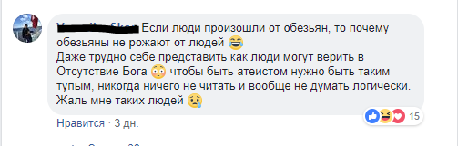 Обезьяны против ангелов - Теория Дарвина, ПГМ, Плоская земля, Длиннопост