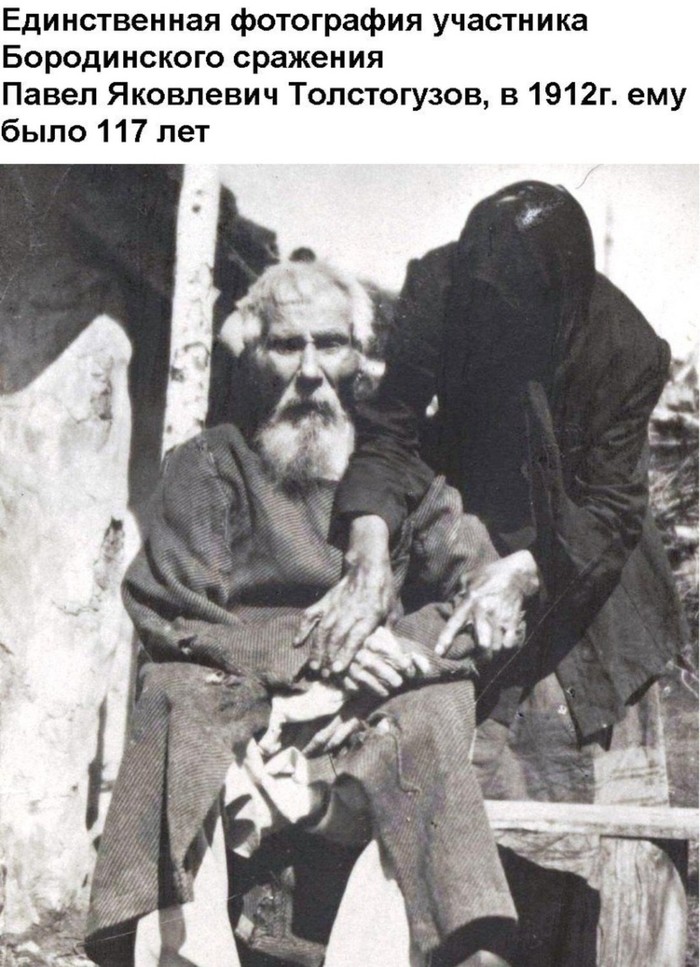 117 years... - Borodino, The photo, Story, Black and white photo, Long-liver