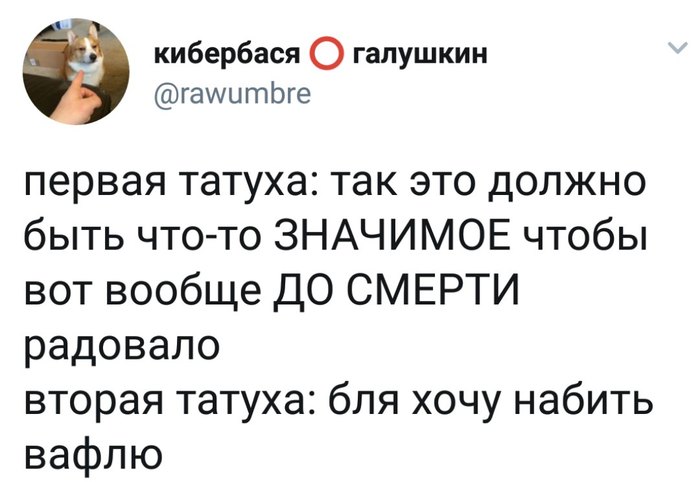 Коротко о современных татуировках - Тату, Самые популярные татуировки