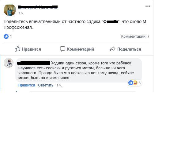 А чему в детском саду учили вас? - Образование, Детский сад, Сосиски, Век живи - век учись, Скриншот