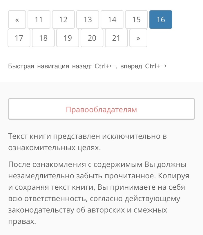 Прочитала и забыла