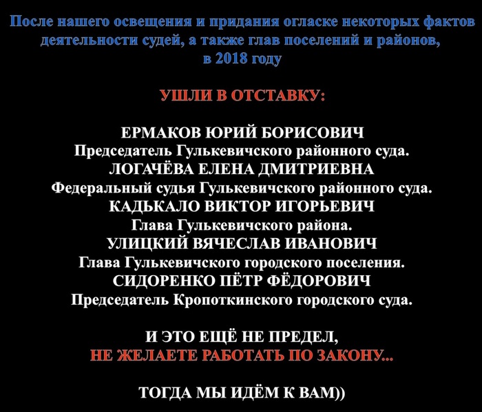 ОЧЕРЕДНОЙ УХОД В ОТСТАВКУ СУДЬИ В КРАСНОДАРСКОМ КРАЕ - Россия, Краснодарский Край, Суд, Судья, СМИ, Особо опасный юрист, Кубань, Видео, Длиннопост, СМИ и пресса, Сергей Земцов (Особо опасный юрист)