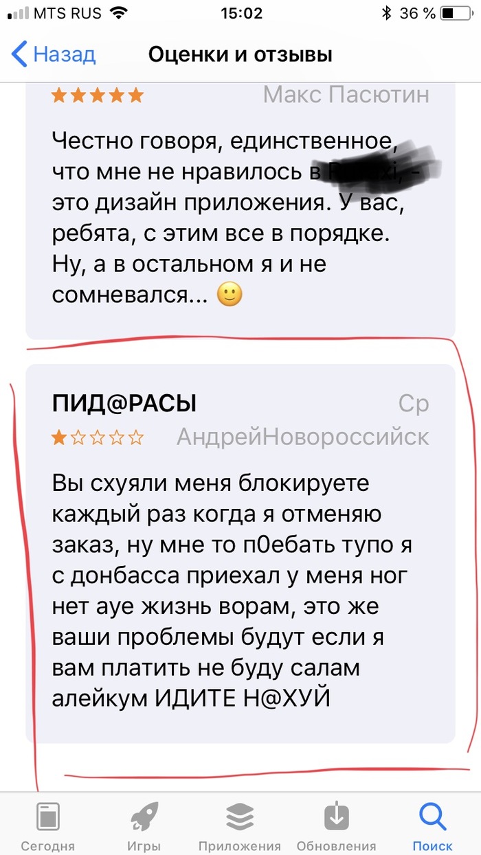 Отзыв и Такси: отзывы покупателей, истории, картинки, фото и видео — Все  посты, страница 9 | Пикабу