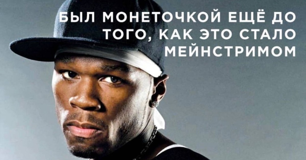 Сетн. 50 Cent лысый. 50 Cent Rap. 50 Cent в бронежилете. 50 Cent раньше.