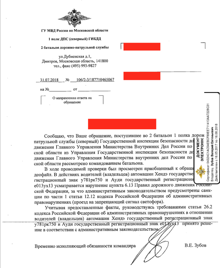 Торопынька и штепсель