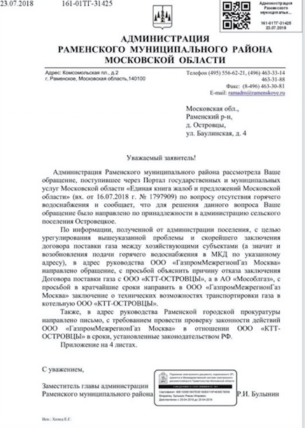 Жалоба на застройщика и осбслуживающую компанию в ЖК Новые Островцы. - Моё, Помощь, Репост, Без рейтинга, Обман, Жк Новые Островцы, Юридическая помощь, Длиннопост