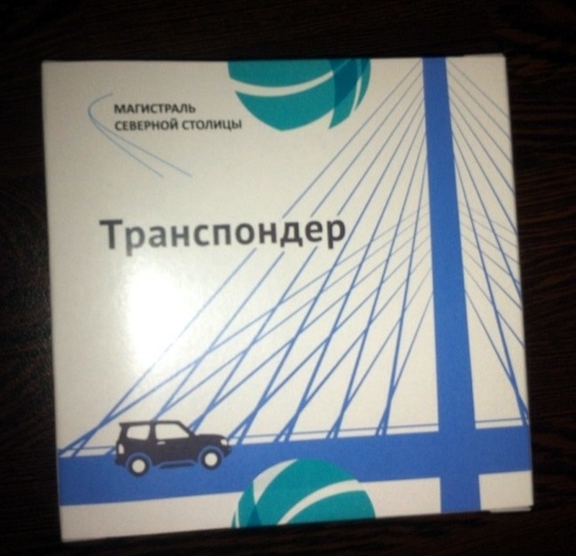 Tablets..! - My, Humor, Transponder, Saint Petersburg, My