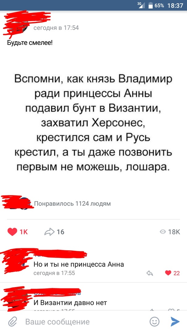 Принцесса Анна | Пикабу