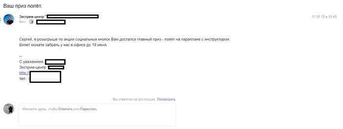 Мой первый полет на параплане или обрыв троса лебедки - Моё, Параплан, Полет, Экстрим, Обрыв троса лебедки, Длиннопост