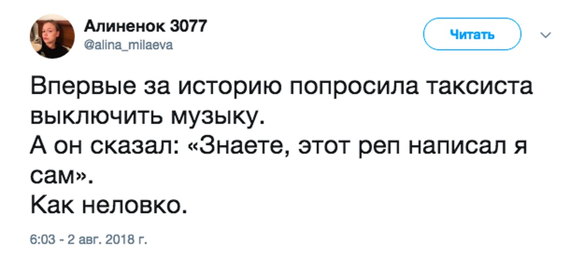 Попросил рассказ. Неловко получилось Твиттер. Неловко получилось Твиттер пикча.