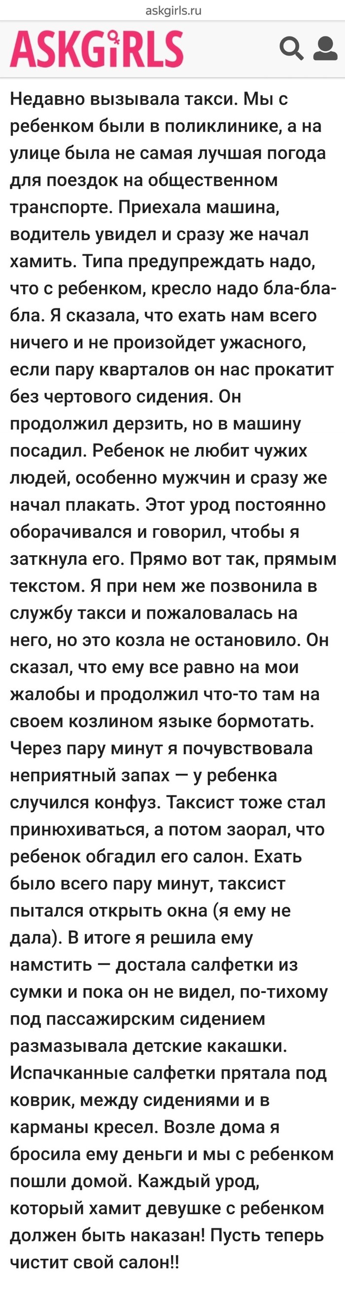 Очередная Яжемать без мозгов. - Тупость, Жир, Или правда, Длиннопост