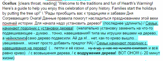 - 20 минут жизни - Моё, Скриншот, Перевод, Трудности перевода, My Little Pony, MLP Season 8, Спойлер
