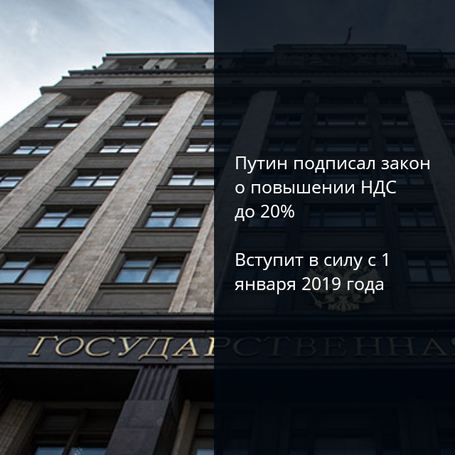 Кому на Руси жить хорошо? - Политика, Госдума, Законы РФ, Правительство, Длиннопост, Закон