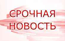 Зритель погиб от удара током на НАШЕСТВИИ - Нашествие, Трагедия