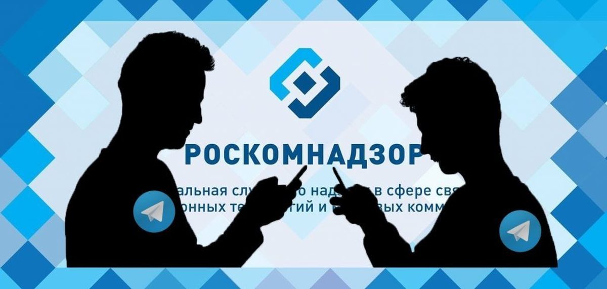 Полномочия роскомнадзора. Роскомнадзор против Telegram. Телеграм избивает Роскомнадзор. ЕИС Роскомнадзора. Телеграм съел Роскомнадзор.