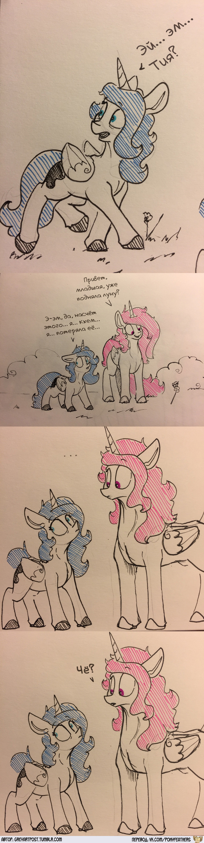 [Translation] The moon is in search - Translation, Comics, My little pony, Princess luna, Princess celestia, Greyscaleart, Longpost