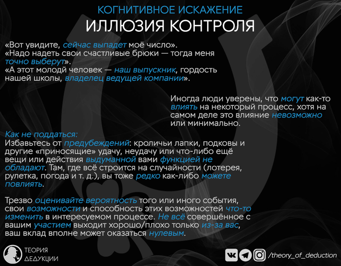 Иллюзия контроля | Пикабу