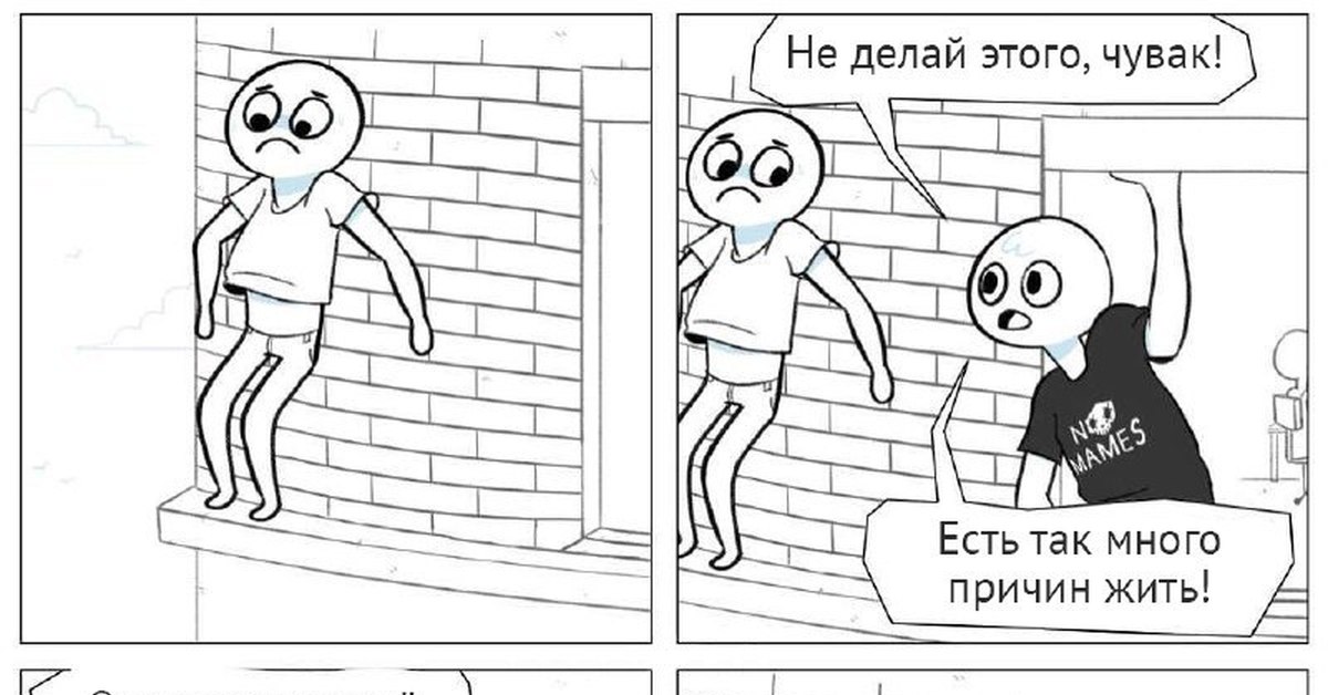 Мем Прыгает С Окна