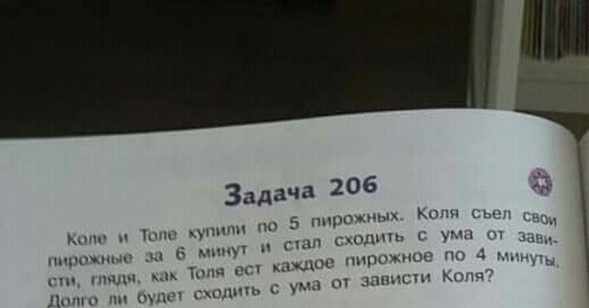 в колю посчитав