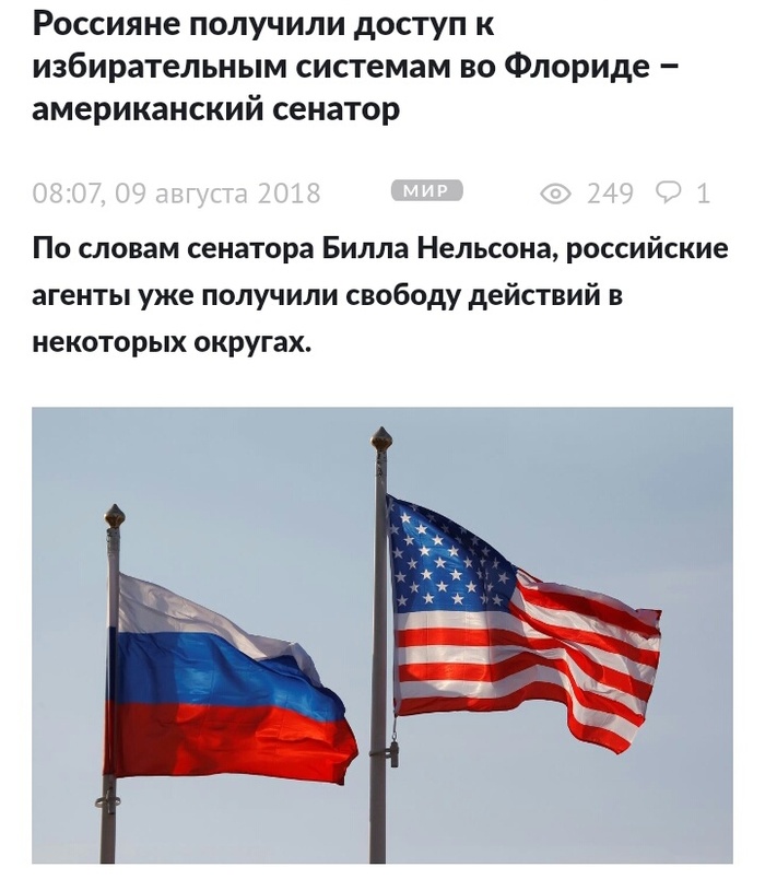 Ау... 6-ой отдел, вам что оборудование новое привезли? - Политика, США, Россия, Выборы, Лахта-Центр, Ольгино, Кремлеботы, Рука Кремля