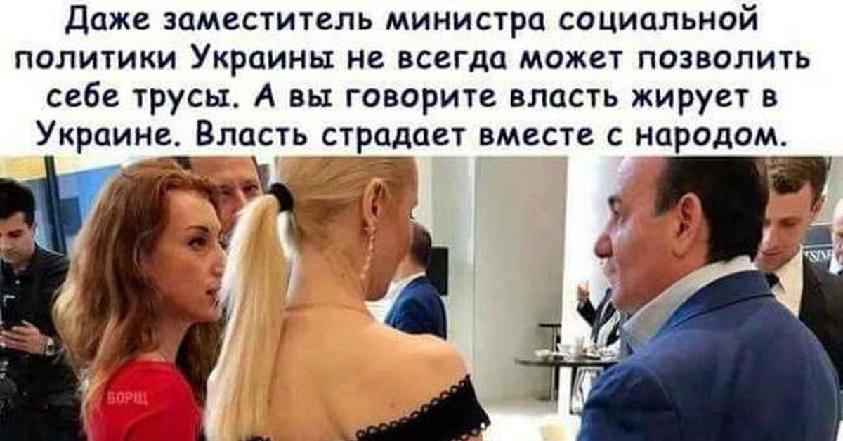 Заместитель министра социальной политики россии в платье и фамилия