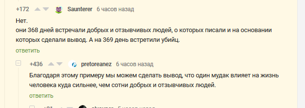 Хорошо сказал. - Жизнь, Смерть, Комментарии, Комментарии на Пикабу