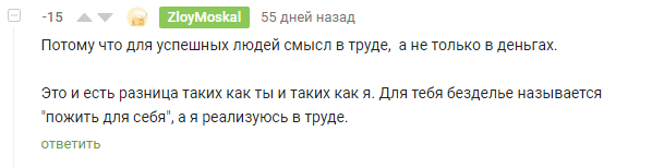 ZloyMoskal агент или дурак? - Моё, Zloymoskal, Преображенские, Копытолизы, Пенсионная реформа, Пенсия, Рабство, Длиннопост