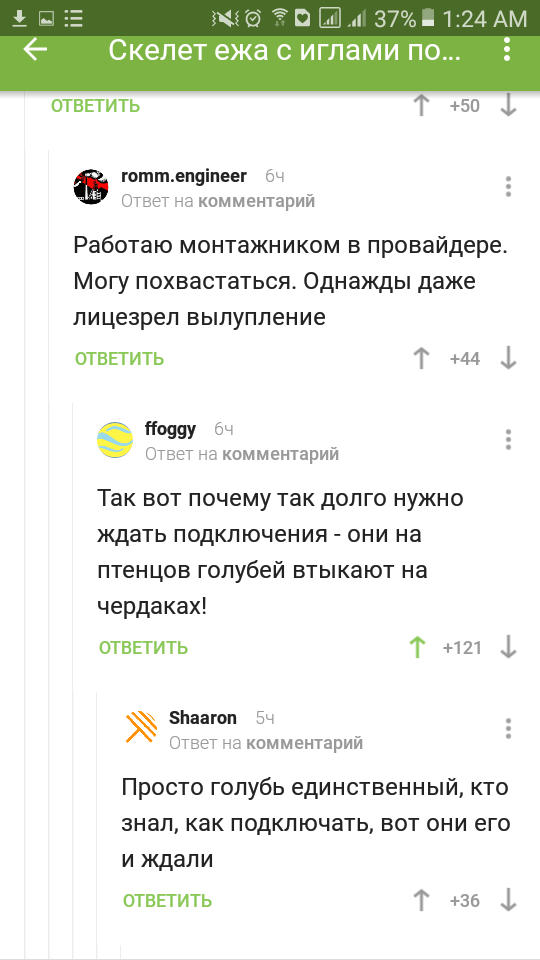 Секрет провайдеров открыт - Провайдер, Комментарии на Пикабу, Баян