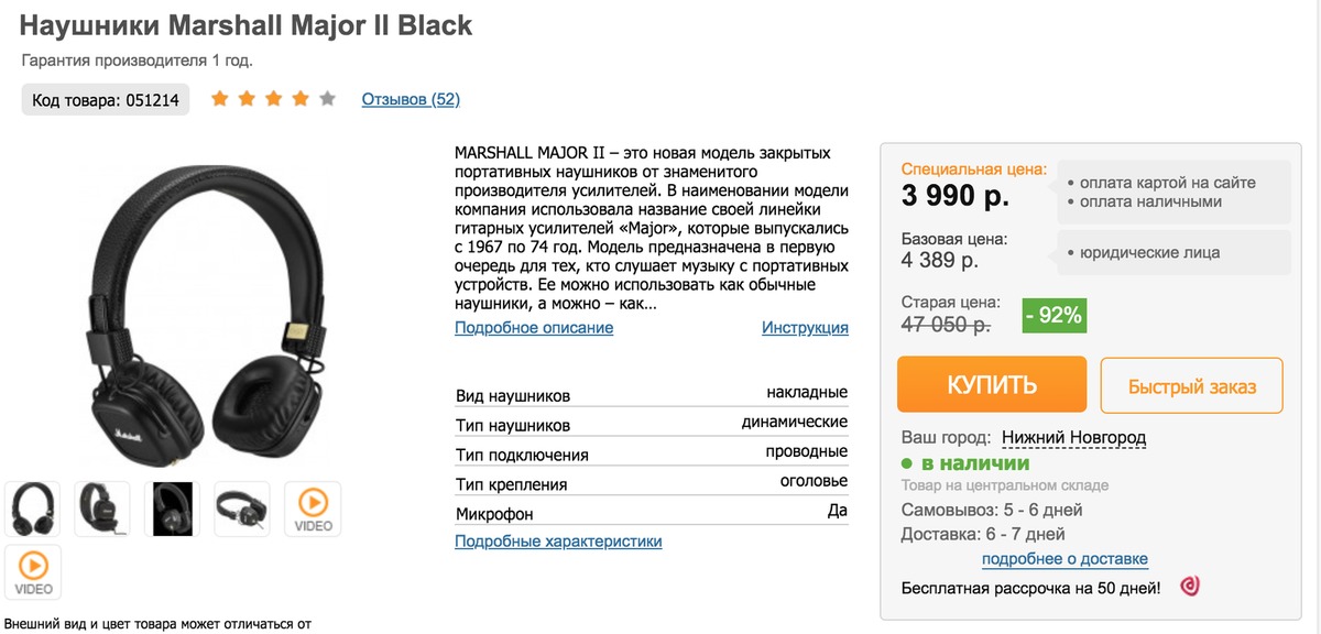 Как подключить маршалы. Серийный номер наушников Marshall Major 4. Наушники Маршал Major IV серийный номер. Marshall Major IV серийный номер. Серийный номер наушников Маршал 4.