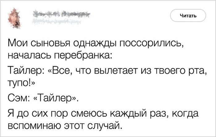 Гениально. - Скриншот, Дети, Twitter, Юмор