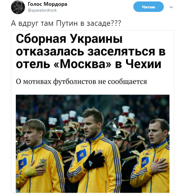 According to Lavrov! - Politics, Voice of Mordor, Twitter, Ukraine national team, Football, 