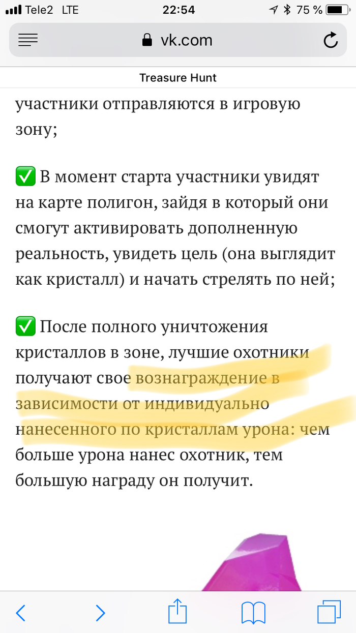 Как играть в treasure hunt. 1533934881175815440. Как играть в treasure hunt фото. Как играть в treasure hunt-1533934881175815440. картинка Как играть в treasure hunt. картинка 1533934881175815440